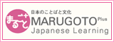 まるごと ＋
